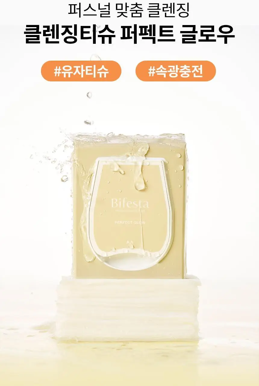 [피부자극지수0%] 비페스타 클렌징티슈 퍼펙트 글로우 46매 (피부광채) 상세페이지 2